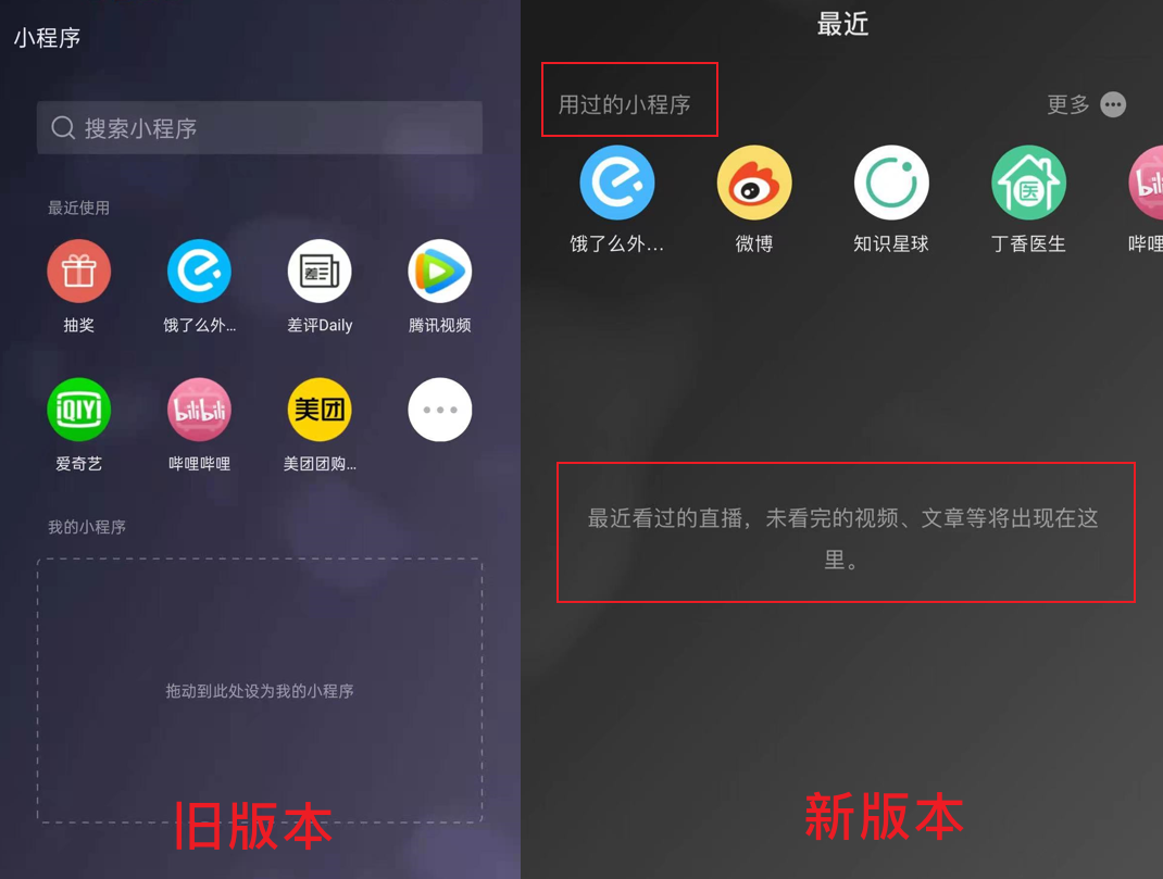 安卓微信WeChat 正式版